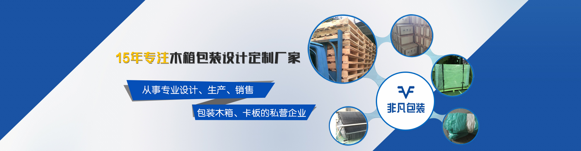東莞木箱