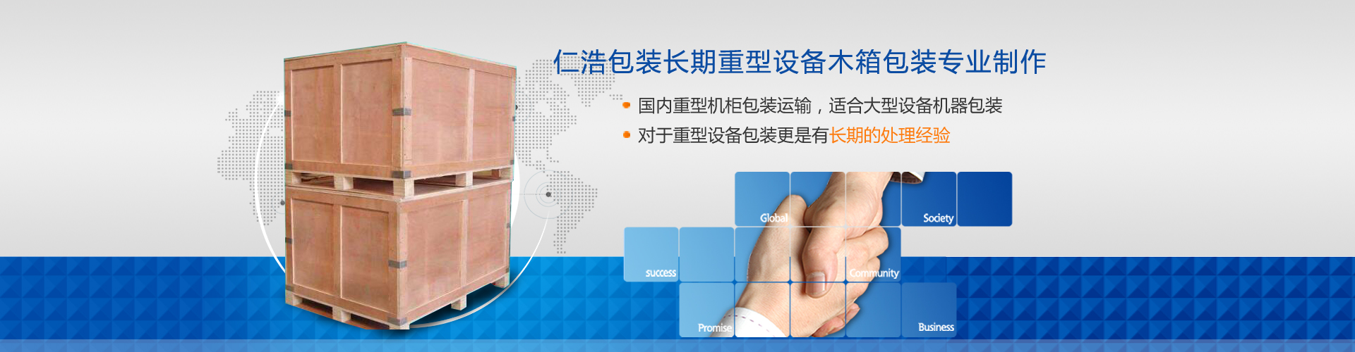 東莞木箱包裝公司